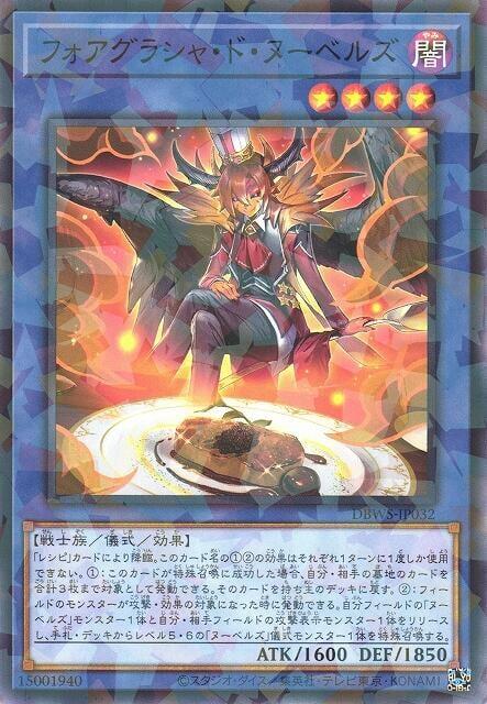 DBWS-JP032 肥肝希亞波拉斯 新潮廚師 (碎鑽)