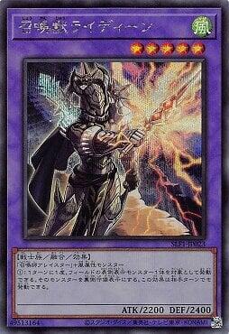 SLF1-JP023 召喚獸 雷電 (半鑽) 初期傷*微白邊