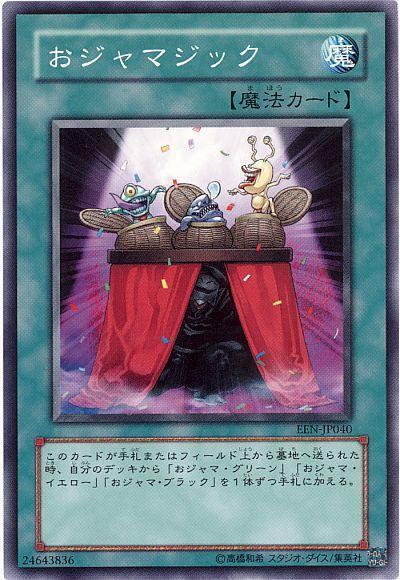 EEN-JP040 搗蛋魔術 普卡