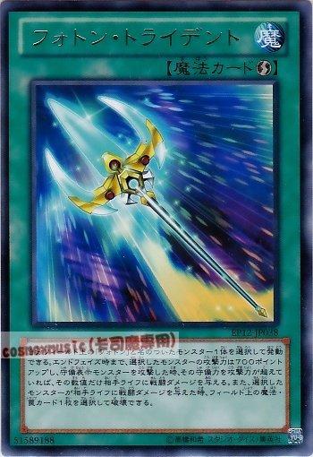 EP12-JP038　光子三叉戟　日文銀字 EP12