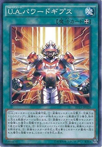 EP15-JP029 U.A.強化服 (普卡)