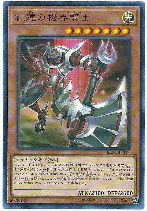 EXFO-JP018 紅蓮之機界騎士 (普卡) 1003
