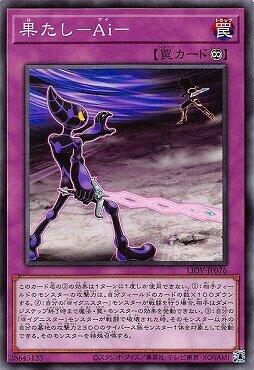 LIOV-JP076 決鬥Ai (普卡) 1104