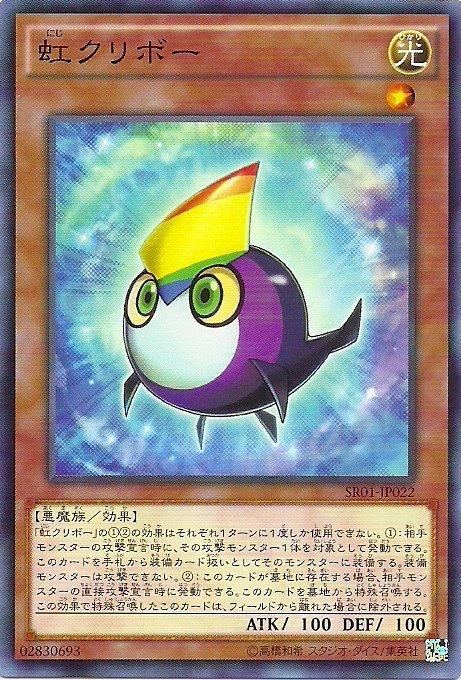 SR01-JP022 彩虹小精靈 (普卡)