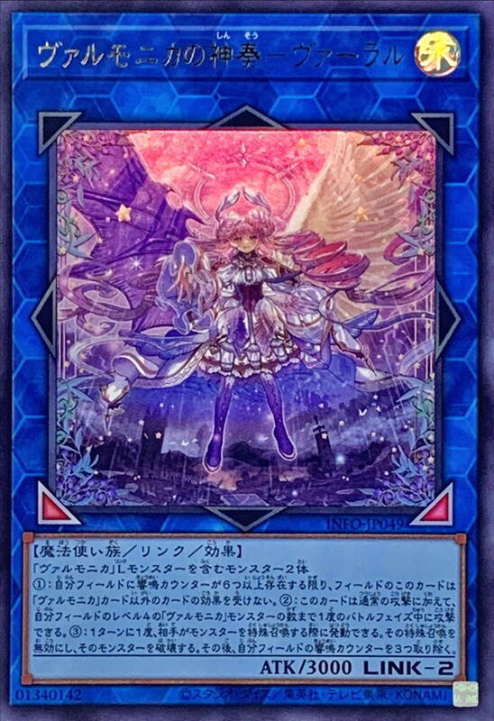 INFO-JP049 聖邪璃琴的神奏 瓦拉魯 (金亮) 1205