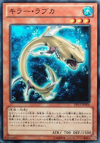 DP15-JP006 殺人皺鰓鯊 普卡