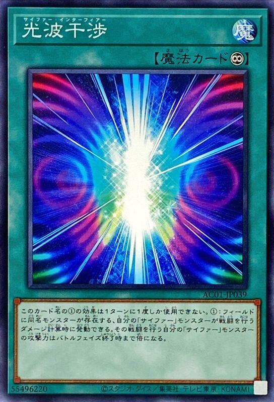 AC01-JP039 光波干涉 (普卡)