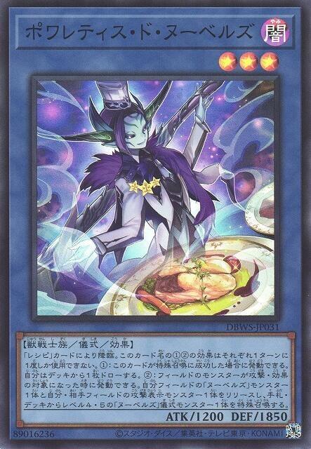 DBWS-JP031 香煎布提斯 新潮廚師 (亮面)