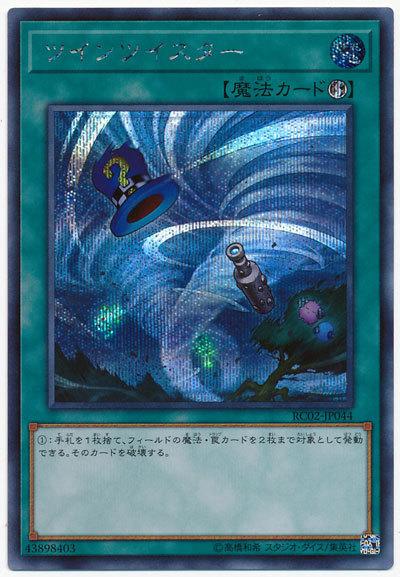 RC02-JP044 雙龍捲 (半鑽)