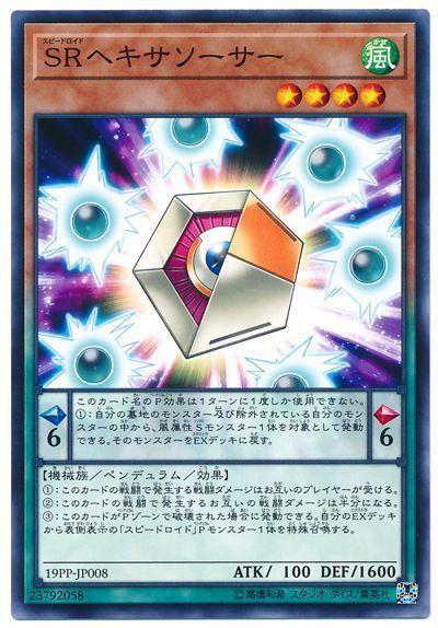 19PP-JP008 SR六角托盤 (普卡) 大會包 PREMIUM PACK 2019