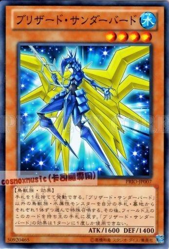 PRIO-JP007　暴風雪雷鳥　日文普卡 原始起源PRIO