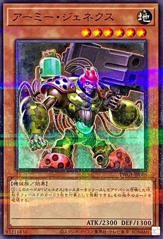 TW01-JP068 軍隊次世代 (普鑽) 搜:DT04-JP025