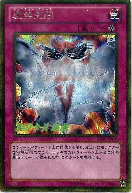 GS06-JP018 虛無空間 (黃金半鑽)