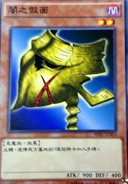 SP02-TC024 闇之假面 普卡