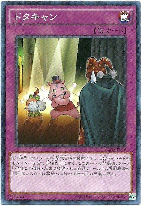 SECE-JP069 臨時取消 日文(普卡) 903