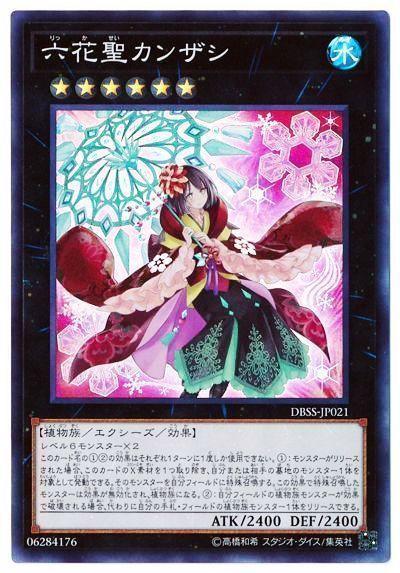 DBSS-JP021 六花聖 髮簪 (亮面)