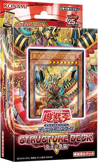 SR14 炎王的急襲 套牌 (全新未開封) 含強化包