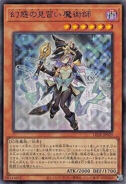 LEDE-JP029 幻惑的見習魔術師 (金亮) 1204