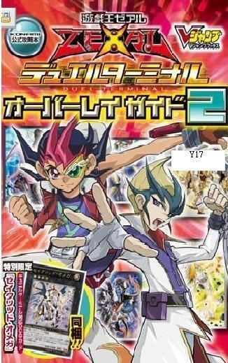 攻略本 DT14-JPB01 奧米加星聖 (全新含書未拆)