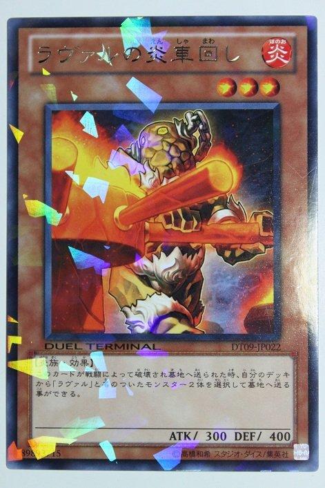 DT09-JP022 熔岩炎舵輪 日文銀字 機台卡 DT09