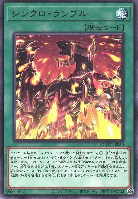 AGOV-JP060 同步鳴動 (銀字) 1202