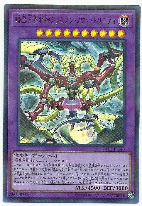 日紙 20TH-JPC48 暗黑方界邪神深紅濕婆三神 (半鑽)