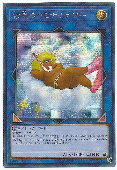 SOFU-JP049 常夏的雷神大人 (半鑽) 1006