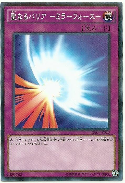 20AP-JP020 神聖彗星反射力量 (普卡彩鑽)