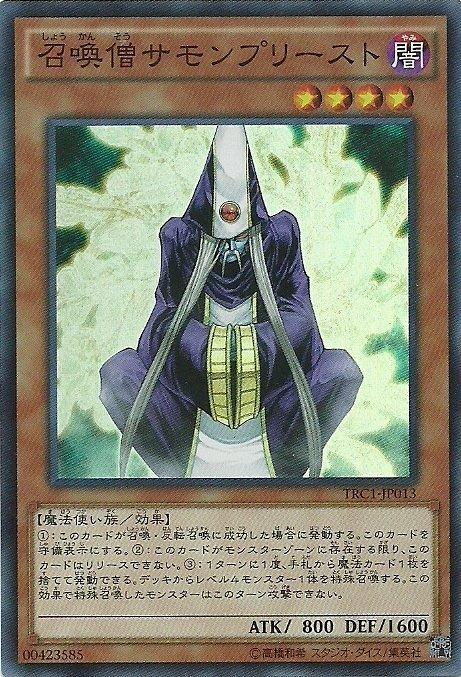 TRC1-JP013 召喚僧 亮面