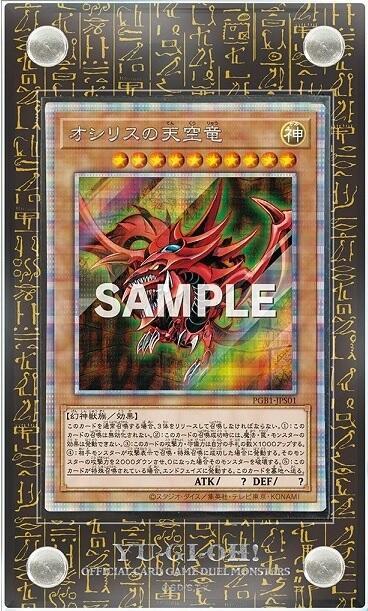 PGB1 三神禮盒 PRISMATIC GOD BOX 壓克力卡框 金屬立架 凹槽框架