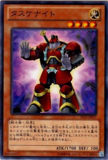 ST13-JP017　幫一把騎士　日文普卡 (ST13)起始套牌2013