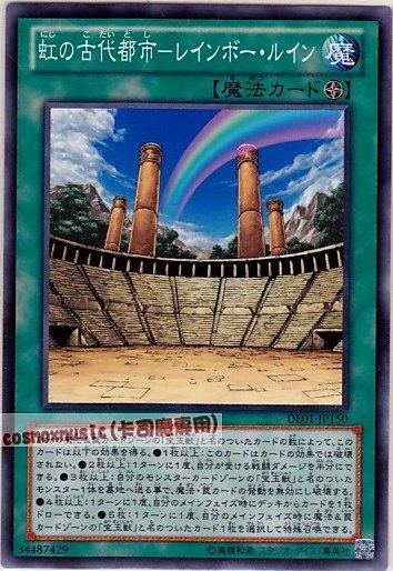 FOTB-JP045 DP07-JP021 DE01-JP150 17TP-JP409 虹之古代都市彩虹遺跡普卡