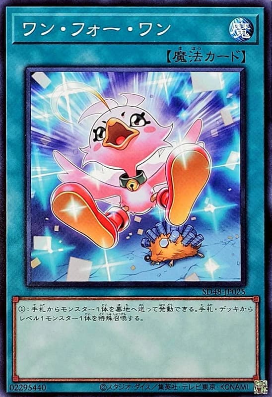 SD48-JP025 一換一 (異圖 普卡)