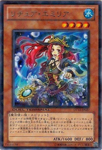 DT12-JP027 日文銀字 鏡儀 艾蜜莉亞 DT12