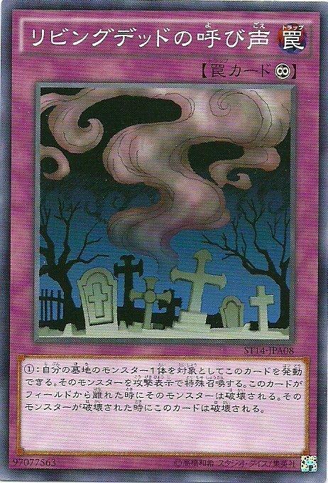 ST14-JPA08 活死人呼聲 日文普卡