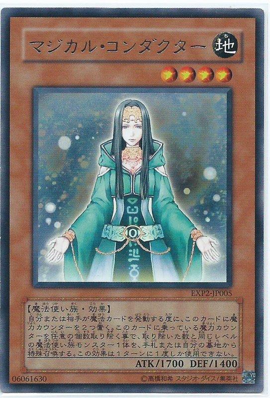 EXP2-JP005魔力操控師 (銀字)
