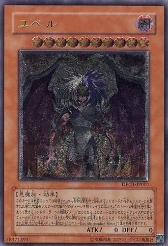 DPC1-JP001 日文浮雕 優貝爾 一階 凸版 . 浮雕 日文版 未拆包