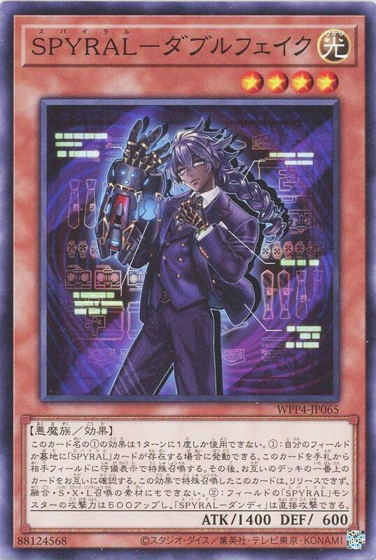 WPP4-JP065 SPYRAL 雙面特工 (普卡)