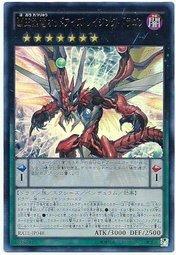 日紙 RATE-JP048 霸王烈龍異色眼狂暴龍 (金亮) 911