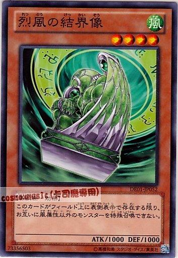 DE01-JP052 20TP-JP403 CDIP-JP021 烈風的結界像 普卡