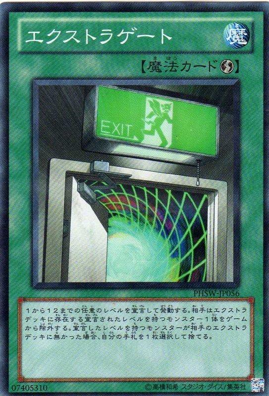 PHSW-JP056 日文亮面 額外之門 706