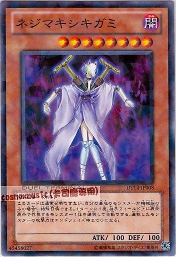 DT14-JP008 上弦式神 日文普卡 DT14(機台卡)~限量要買快~