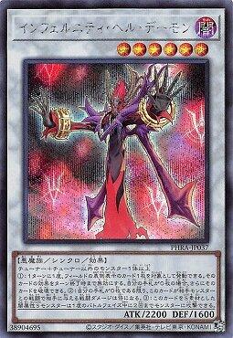 1102 PHRA-JP037 無限地獄 地獄惡魔 (半鑽) 1102