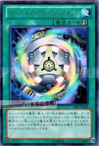 PRIO-JP060 聖遺物機芯日文銀字 808