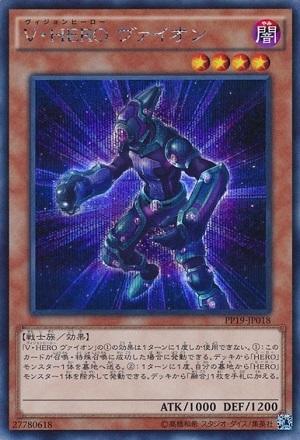 PP19-JP018 V．HERO　仿生人 (半鑽)