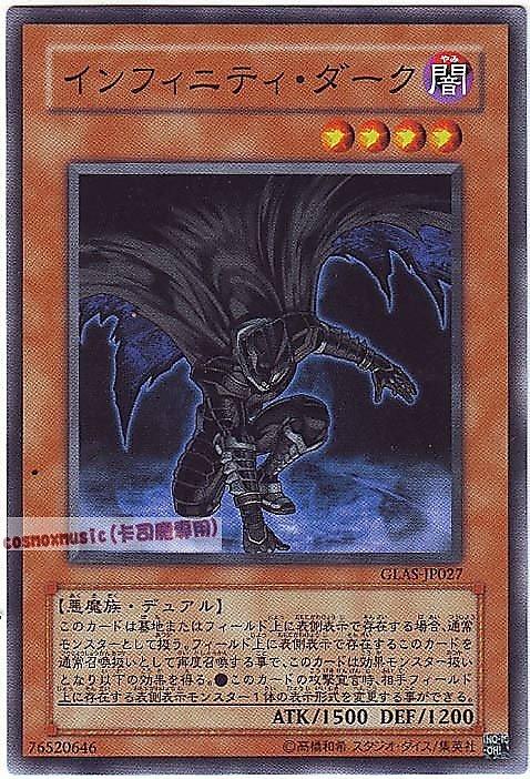 GLAS-JP027 無限黑暗 日文普卡 (506)劍鬥士襲擊GLAS
