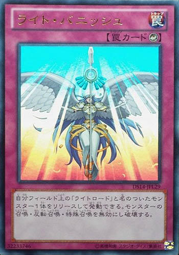 DS14-JPL29 光之放逐(金亮)