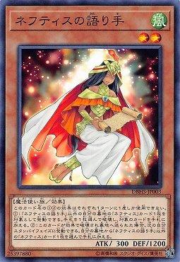 DBHS-JP003 萊富堤斯的敘述手