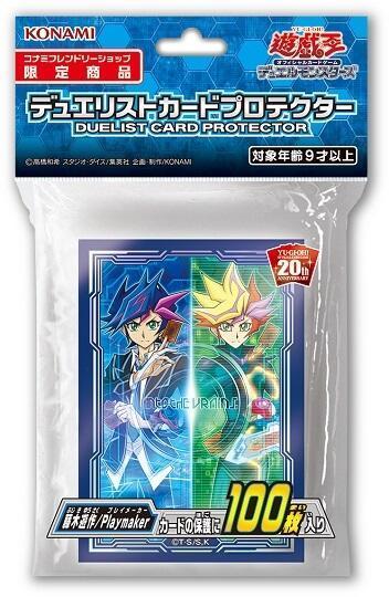 認證店限定 "藤木遊作/ PLAYMAKER"卡套 100張 63*90mm 第二層卡套 全新