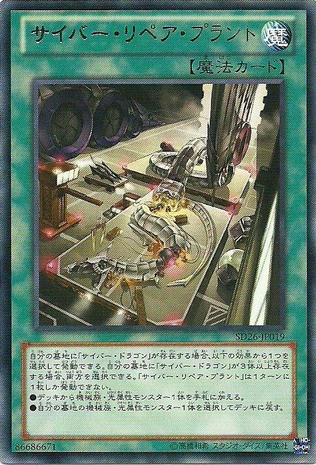 SD26-JP019 電子修理工廠(銀字)